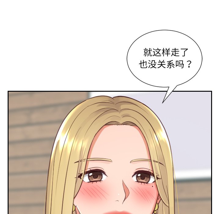 《奇奇怪怪的女友》漫画 第17章