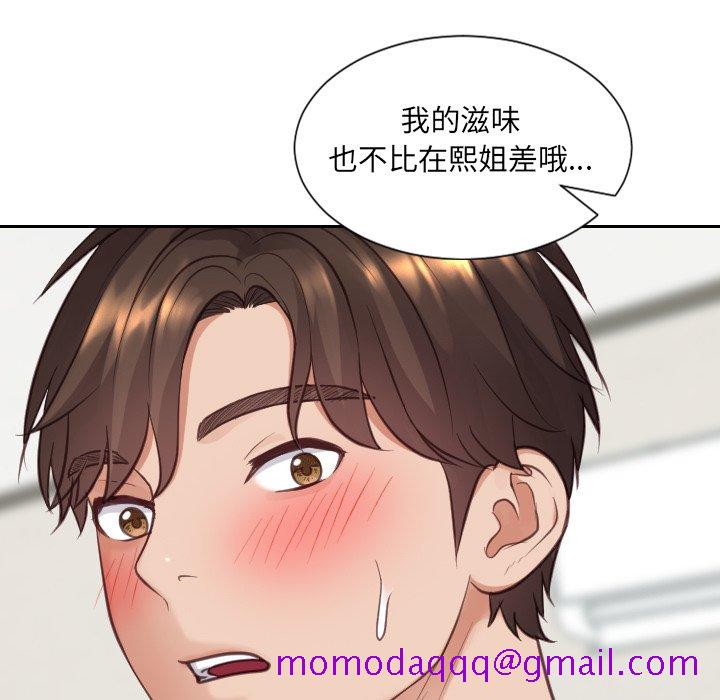 《奇奇怪怪的女友》漫画 第17章