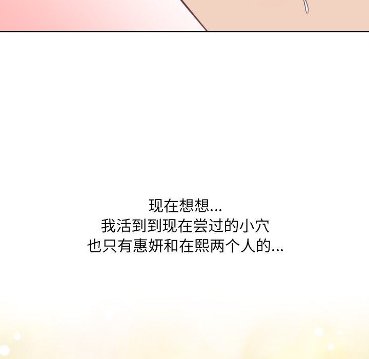 《奇奇怪怪的女友》漫画 第18章