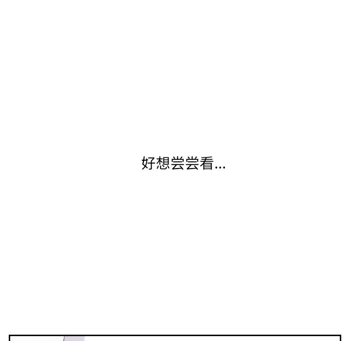 《奇奇怪怪的女友》漫画 第18章
