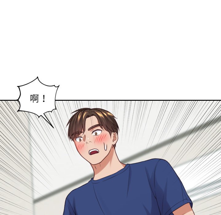 《奇奇怪怪的女友》漫画 第18章