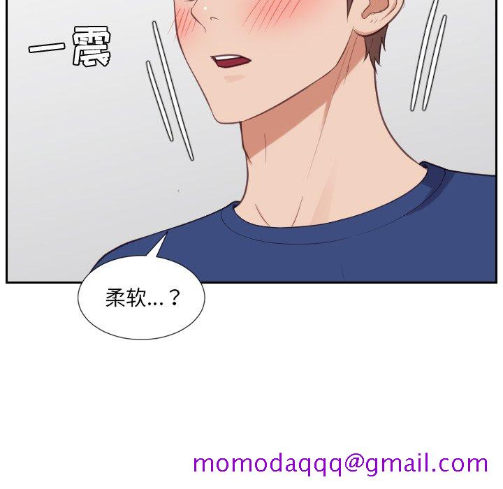 《奇奇怪怪的女友》漫画 第18章