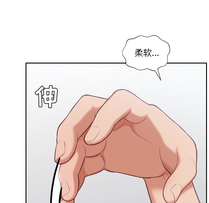 《奇奇怪怪的女友》漫画 第18章