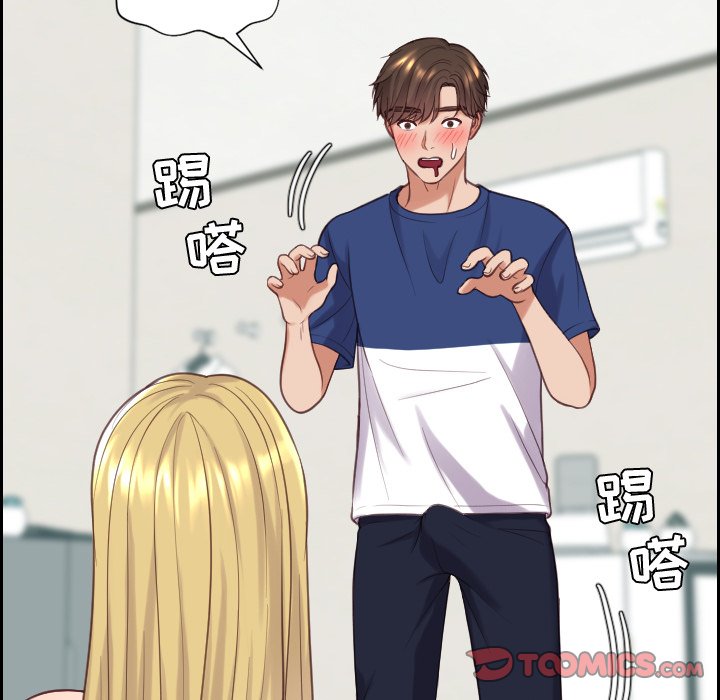 《奇奇怪怪的女友》漫画 第18章