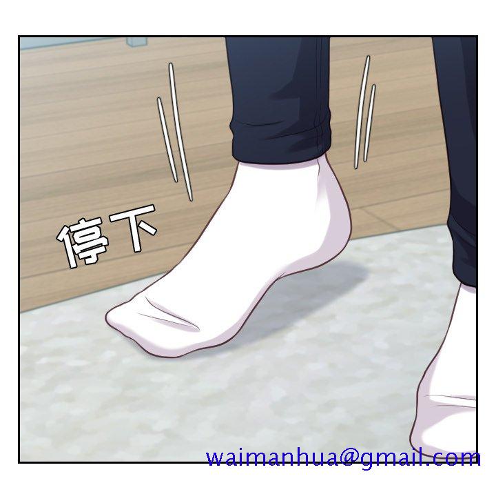 《奇奇怪怪的女友》漫画 第18章