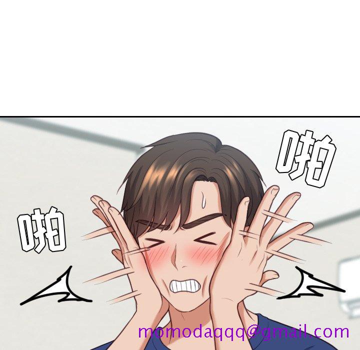 《奇奇怪怪的女友》漫画 第18章