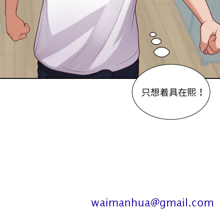 《奇奇怪怪的女友》漫画 第18章