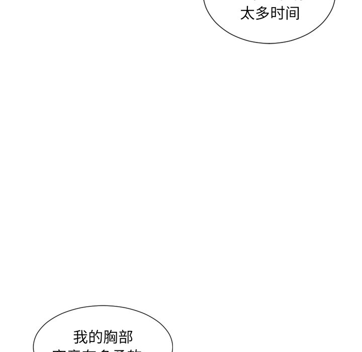 《奇奇怪怪的女友》漫画 第18章