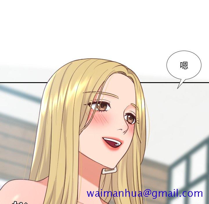 《奇奇怪怪的女友》漫画 第18章