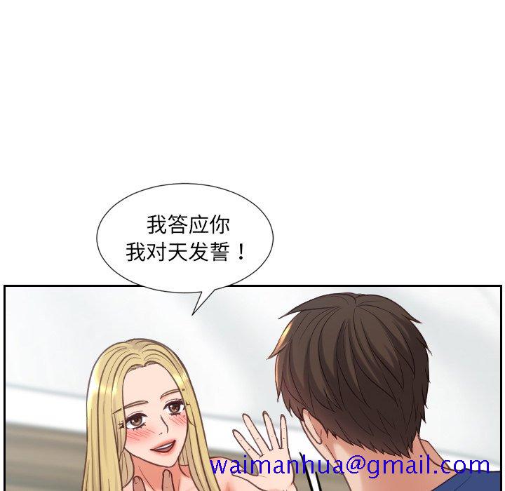 《奇奇怪怪的女友》漫画 第18章