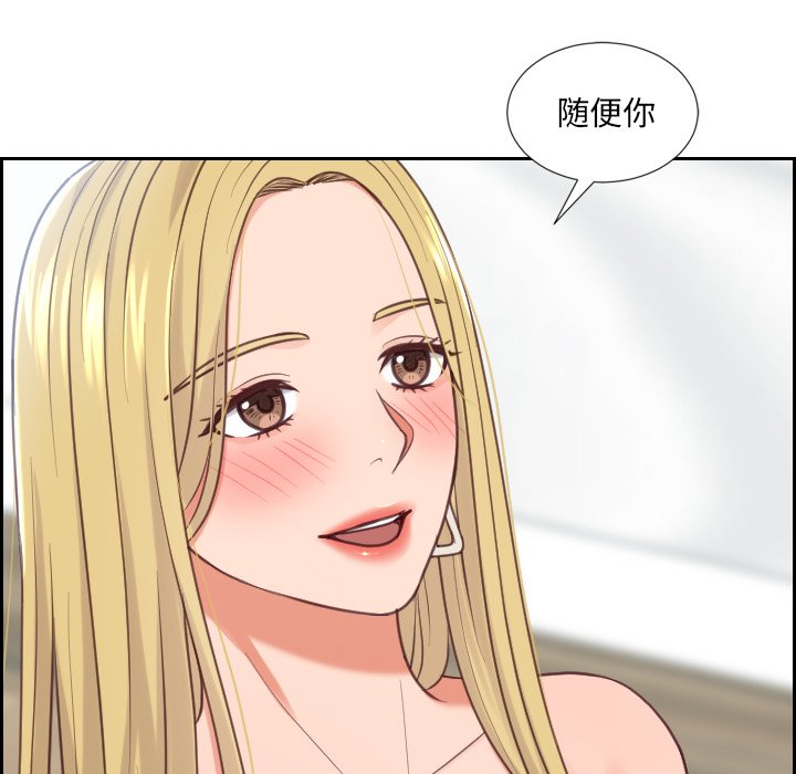 《奇奇怪怪的女友》漫画 第18章