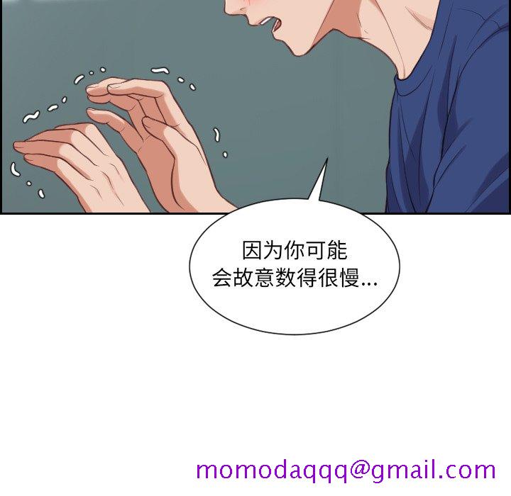 《奇奇怪怪的女友》漫画 第18章