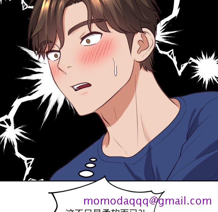 《奇奇怪怪的女友》漫画 第18章