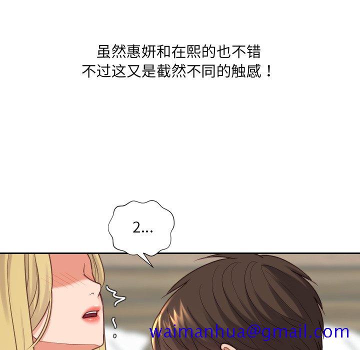 《奇奇怪怪的女友》漫画 第18章
