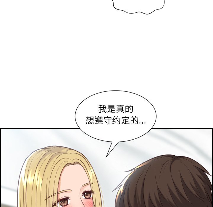 《奇奇怪怪的女友》漫画 第18章