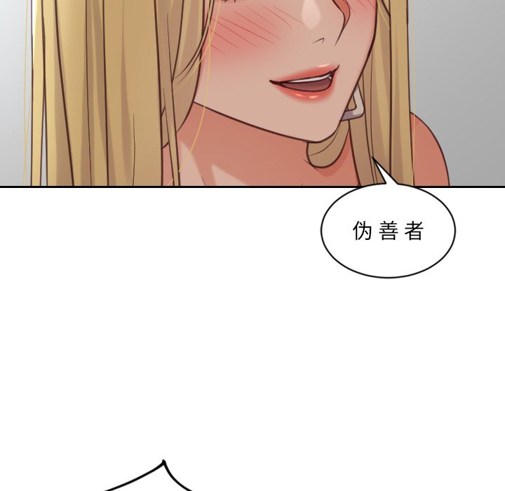 《奇奇怪怪的女友》漫画 第18章