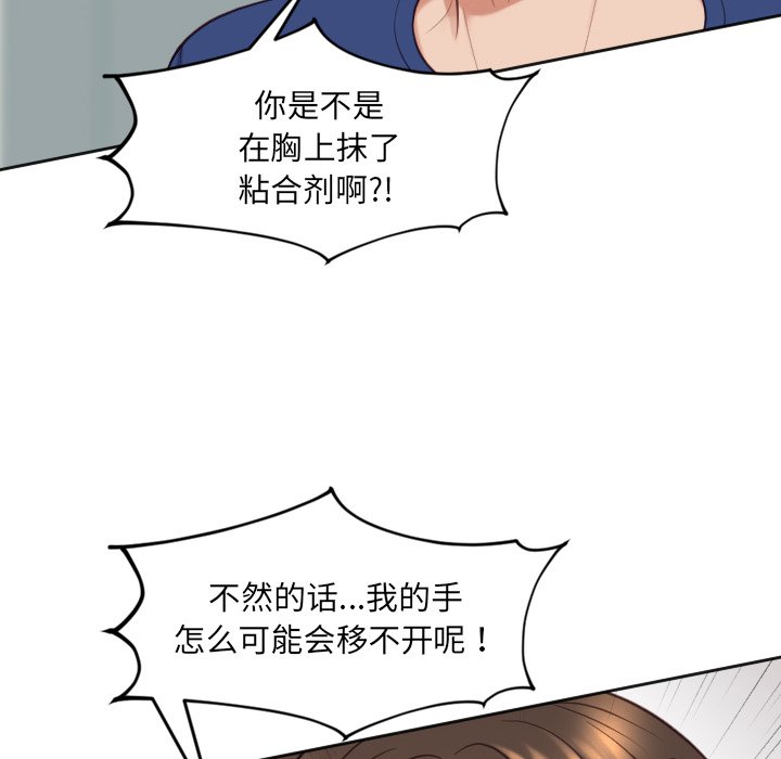 《奇奇怪怪的女友》漫画 第18章