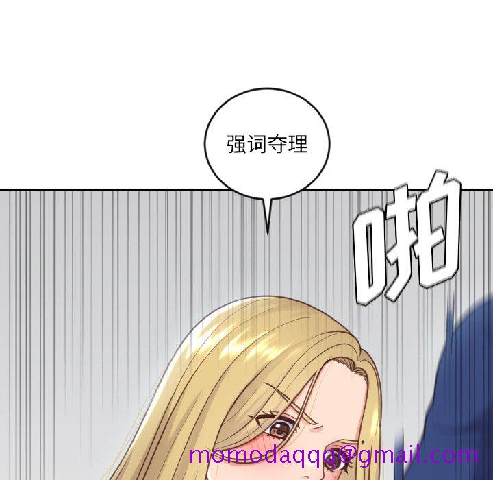 《奇奇怪怪的女友》漫画 第18章