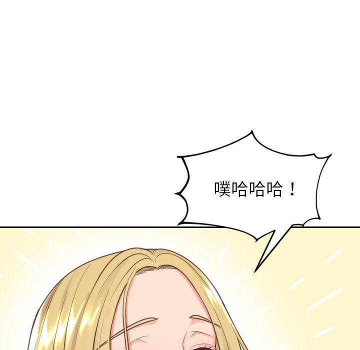 《奇奇怪怪的女友》漫画 第18章