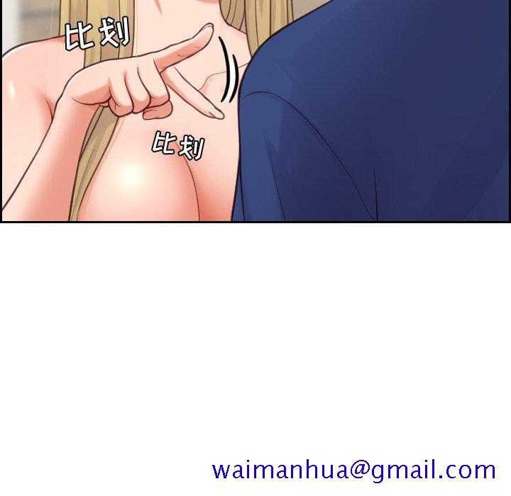 《奇奇怪怪的女友》漫画 第18章