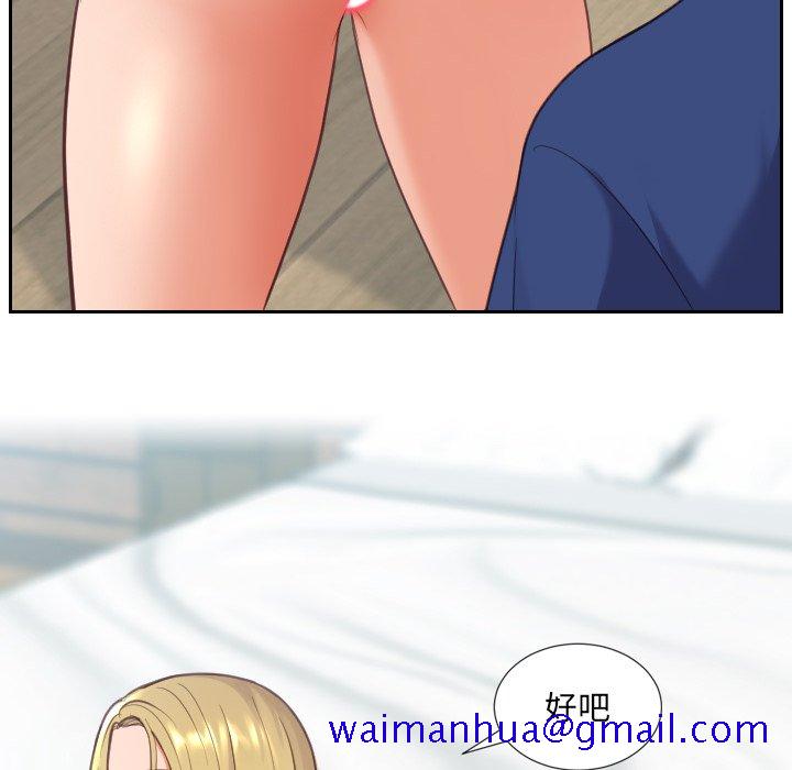 《奇奇怪怪的女友》漫画 第18章