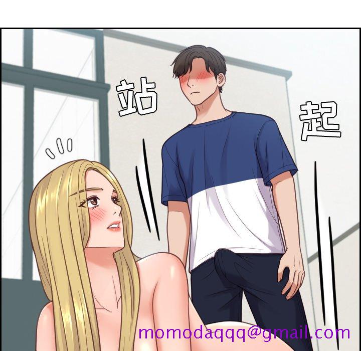 《奇奇怪怪的女友》漫画 第18章