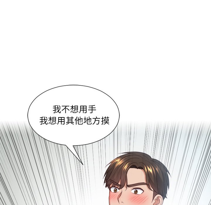 《奇奇怪怪的女友》漫画 第19章
