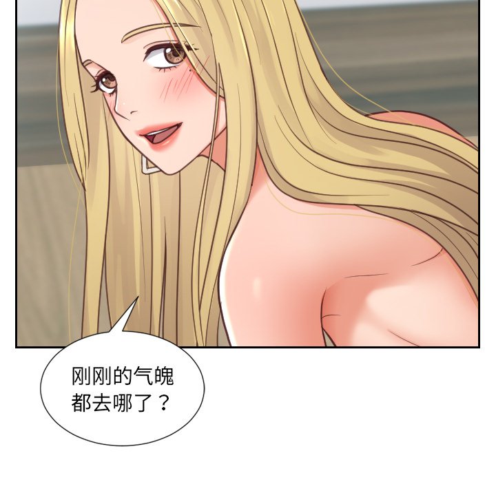 《奇奇怪怪的女友》漫画 第19章