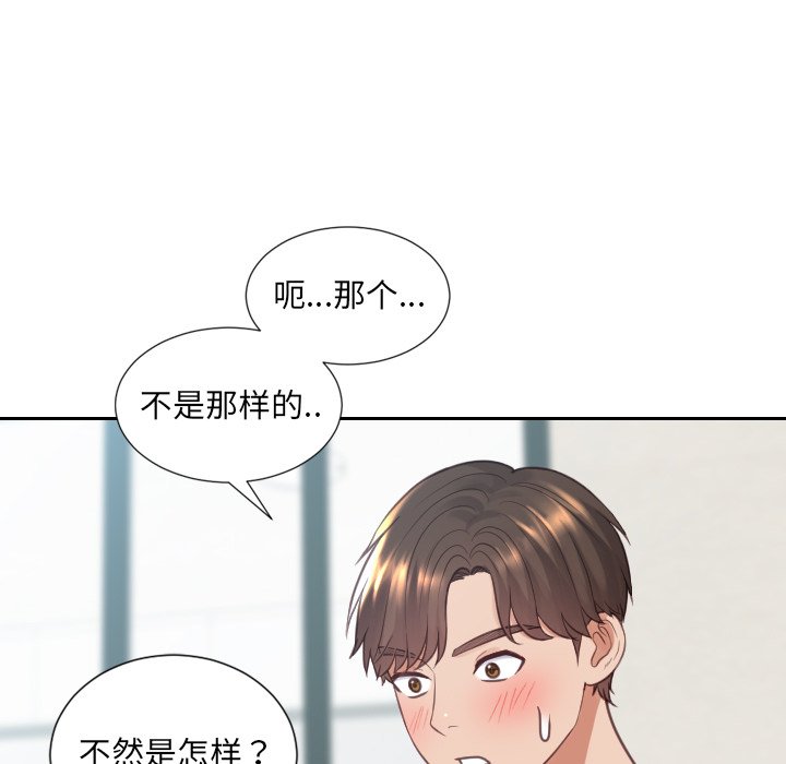 《奇奇怪怪的女友》漫画 第19章