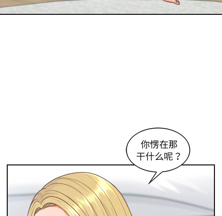 《奇奇怪怪的女友》漫画 第19章