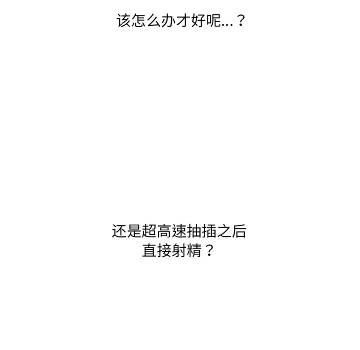 《奇奇怪怪的女友》漫画 第19章