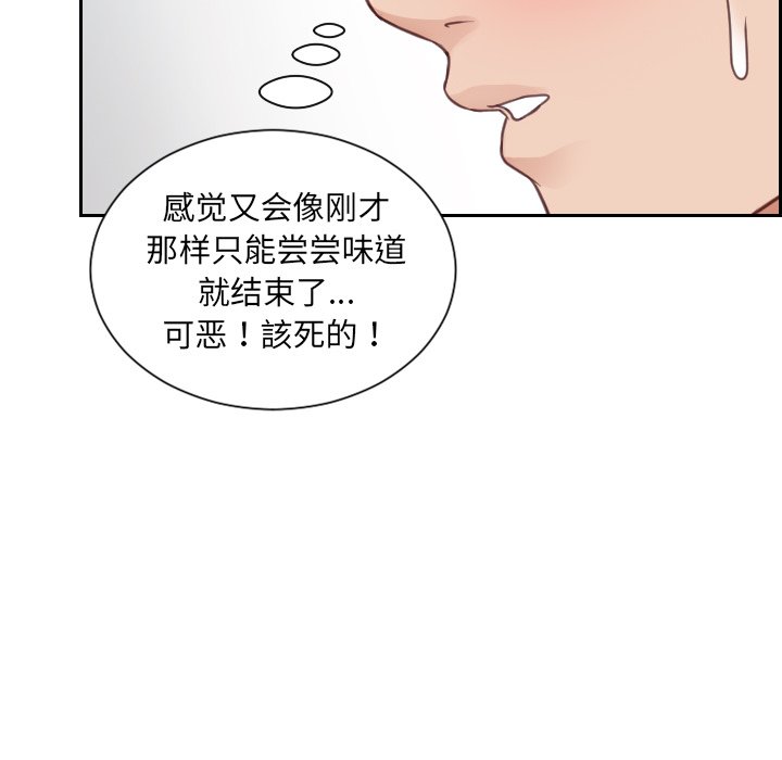 《奇奇怪怪的女友》漫画 第19章