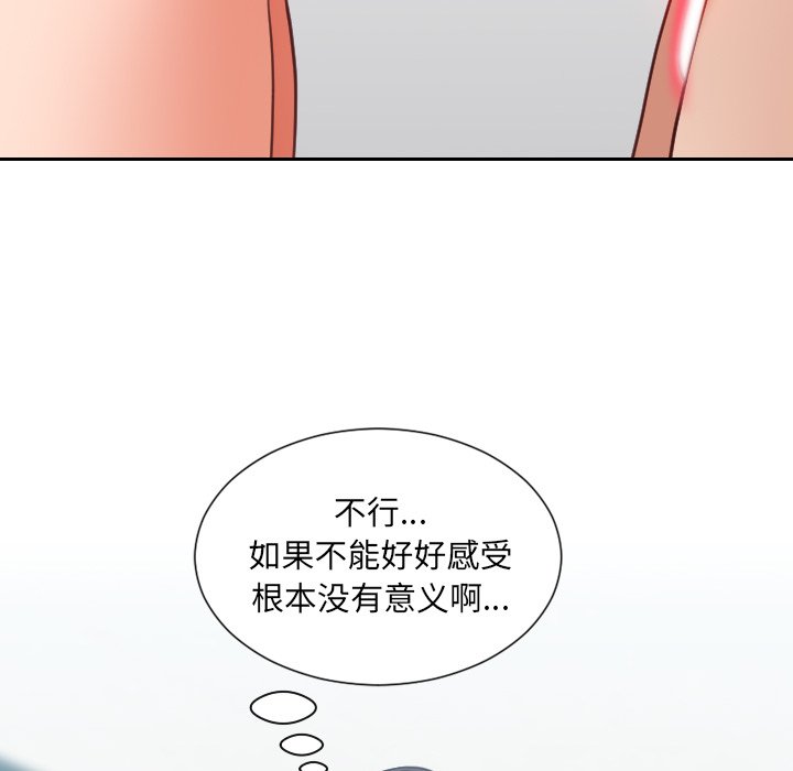 《奇奇怪怪的女友》漫画 第19章
