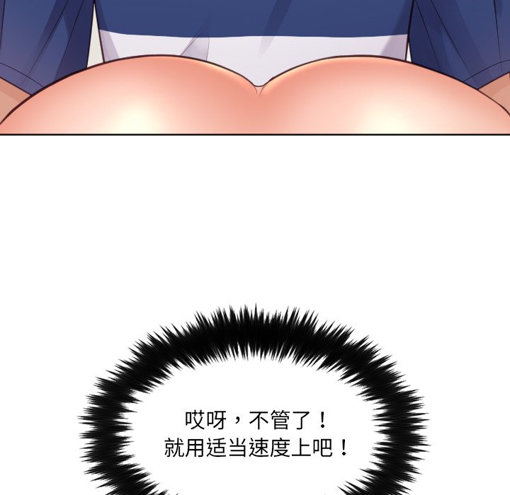 《奇奇怪怪的女友》漫画 第19章