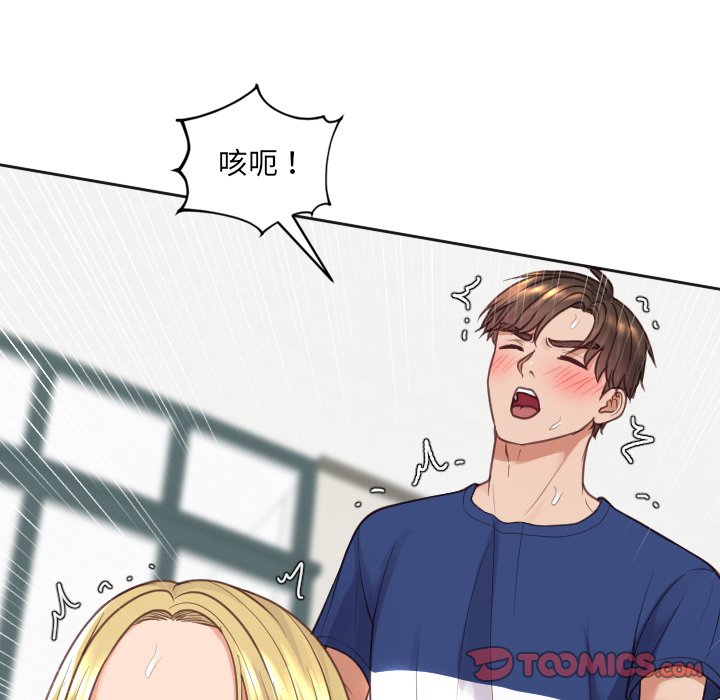 《奇奇怪怪的女友》漫画 第19章