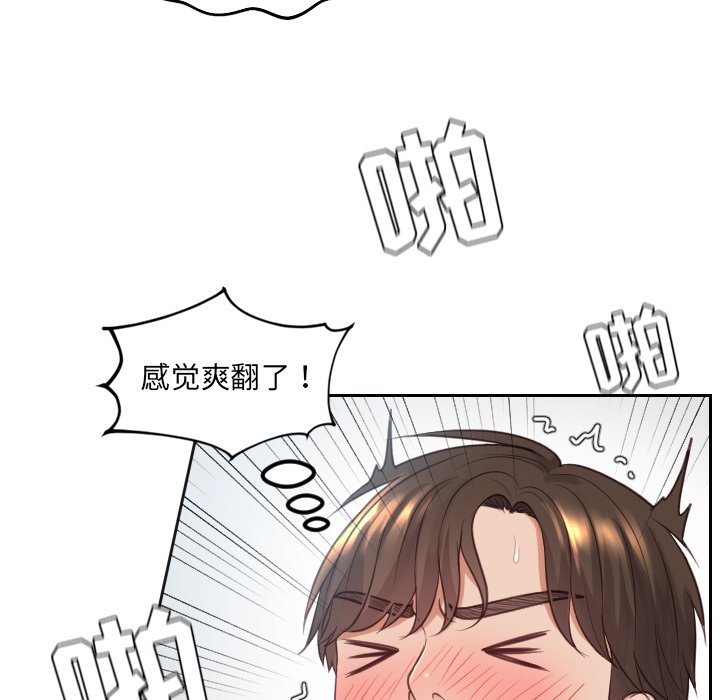 《奇奇怪怪的女友》漫画 第19章