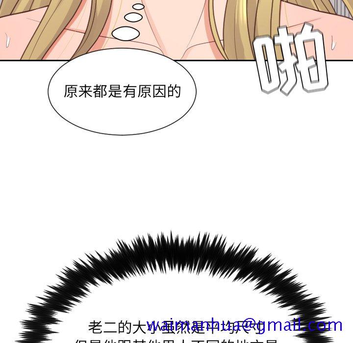 《奇奇怪怪的女友》漫画 第19章