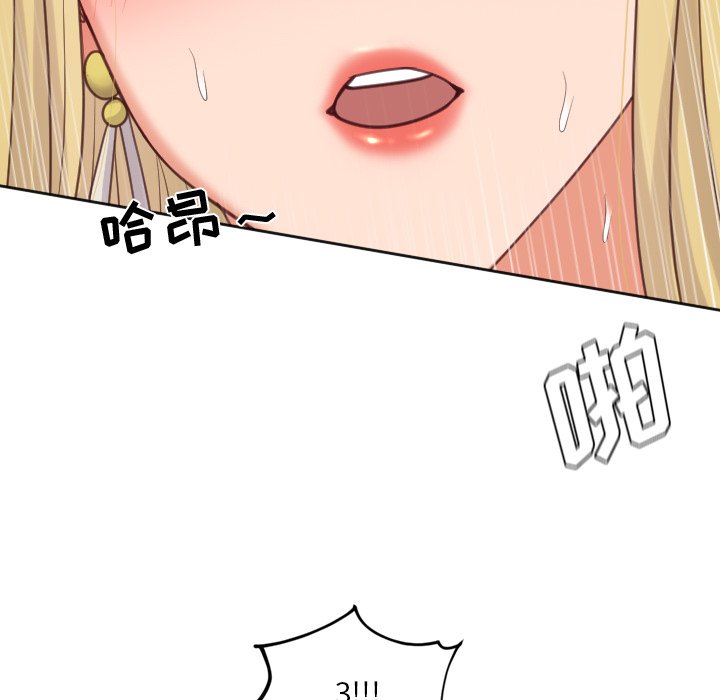 《奇奇怪怪的女友》漫画 第19章