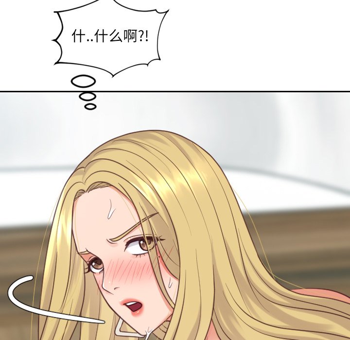 《奇奇怪怪的女友》漫画 第19章