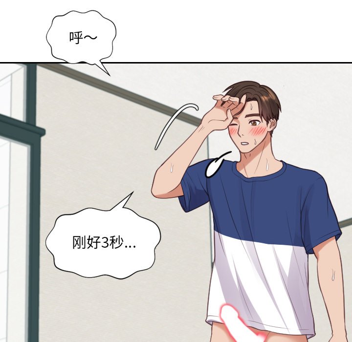 《奇奇怪怪的女友》漫画 第19章