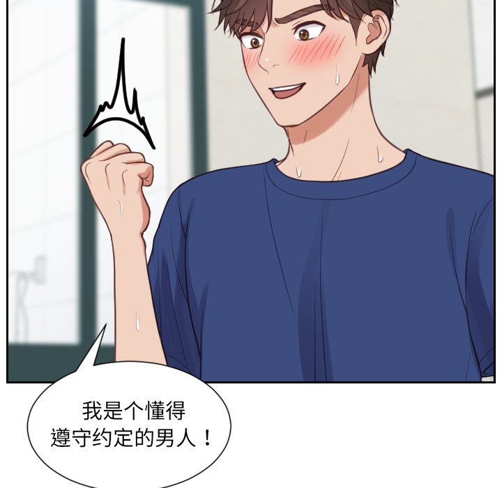 《奇奇怪怪的女友》漫画 第19章