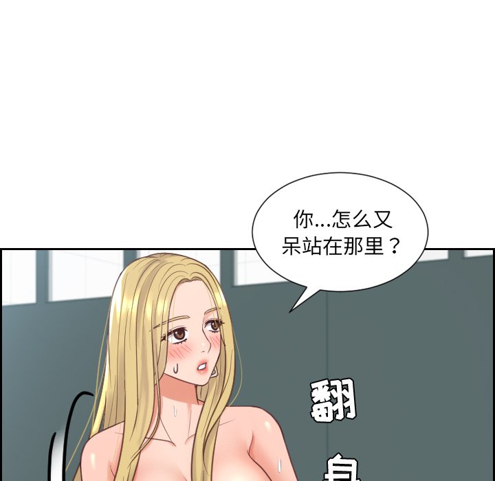 《奇奇怪怪的女友》漫画 第19章