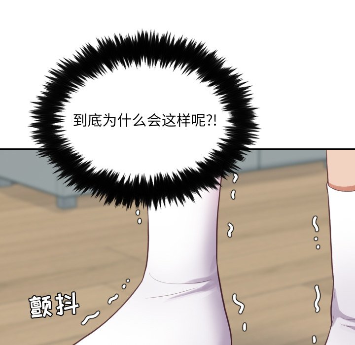 《奇奇怪怪的女友》漫画 第19章