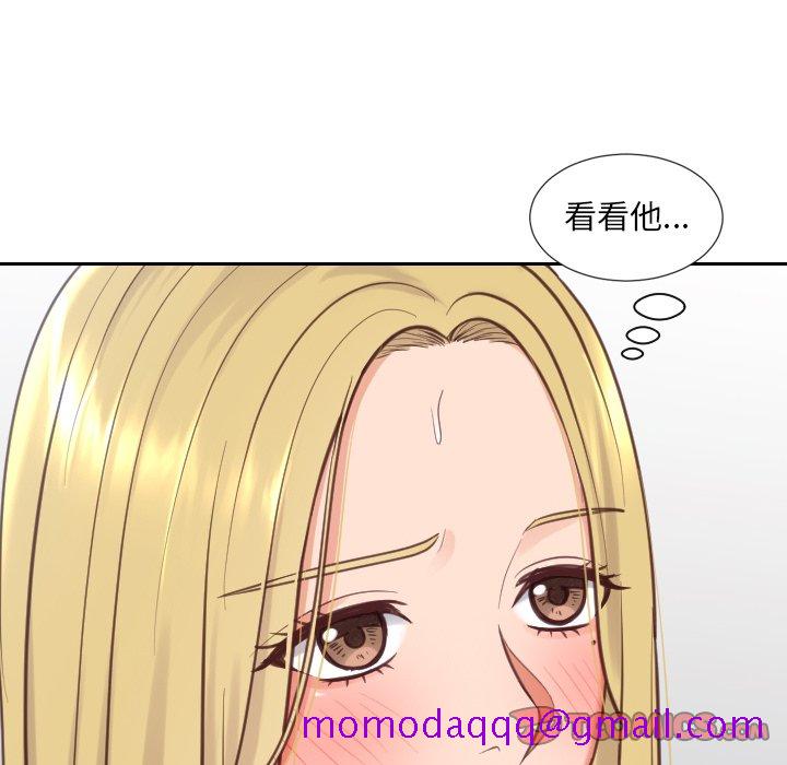 《奇奇怪怪的女友》漫画 第19章