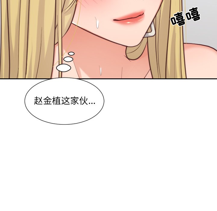 《奇奇怪怪的女友》漫画 第19章