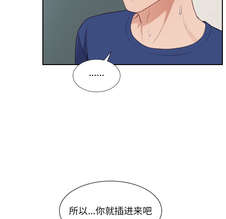 《奇奇怪怪的女友》漫画 第19章
