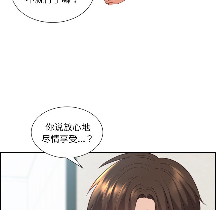 《奇奇怪怪的女友》漫画 第19章