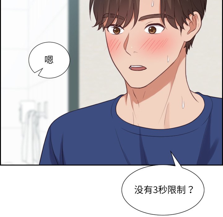 《奇奇怪怪的女友》漫画 第19章