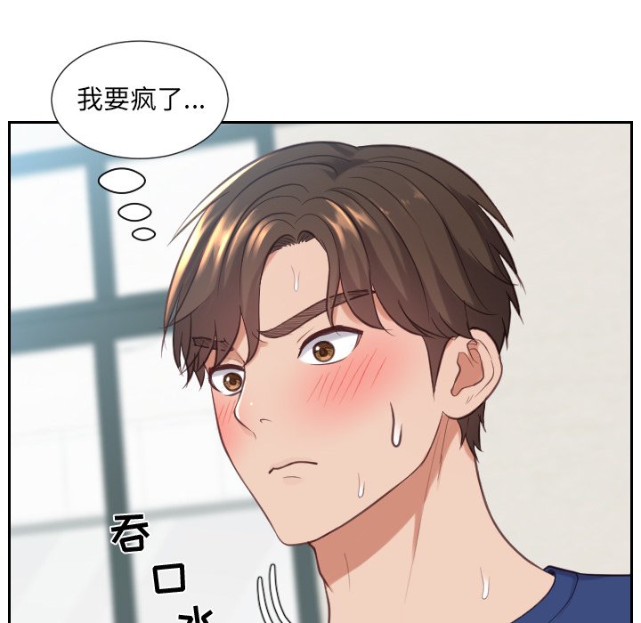 《奇奇怪怪的女友》漫画 第19章