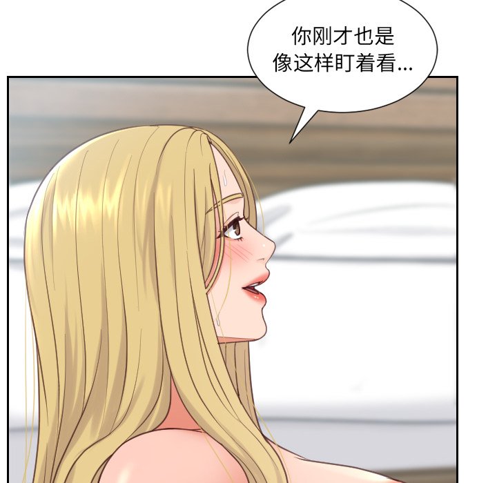 《奇奇怪怪的女友》漫画 第19章